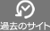 バックナンバー