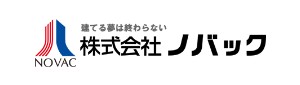 (株)ノバック