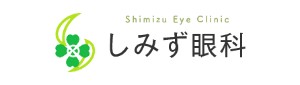 医療法人社団 しみず眼科